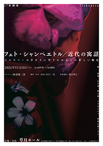 宣伝写真
