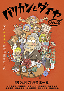 宣伝写真