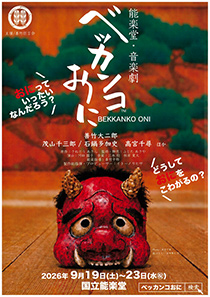 宣伝写真