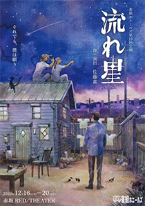 宣伝写真
