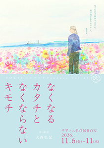 宣伝写真