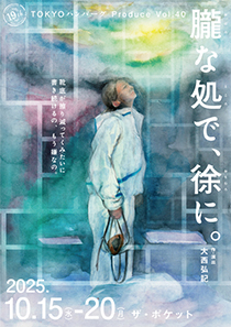 宣伝写真