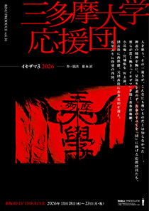 宣伝写真