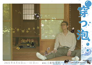 宣伝写真