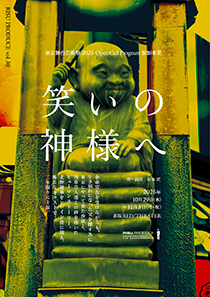 宣伝写真